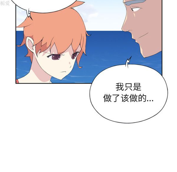 第 33 话 - 第69.jpg页