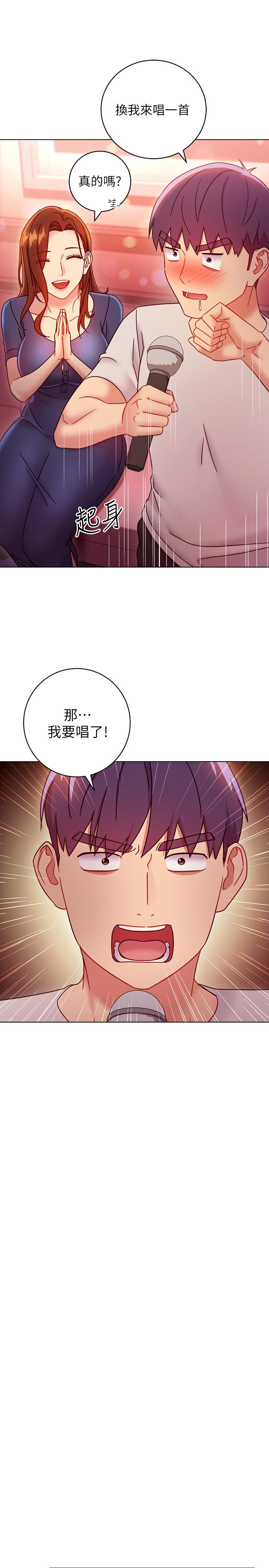 第55話-不自覺摸上繼母的胸 - 第22.jpg页