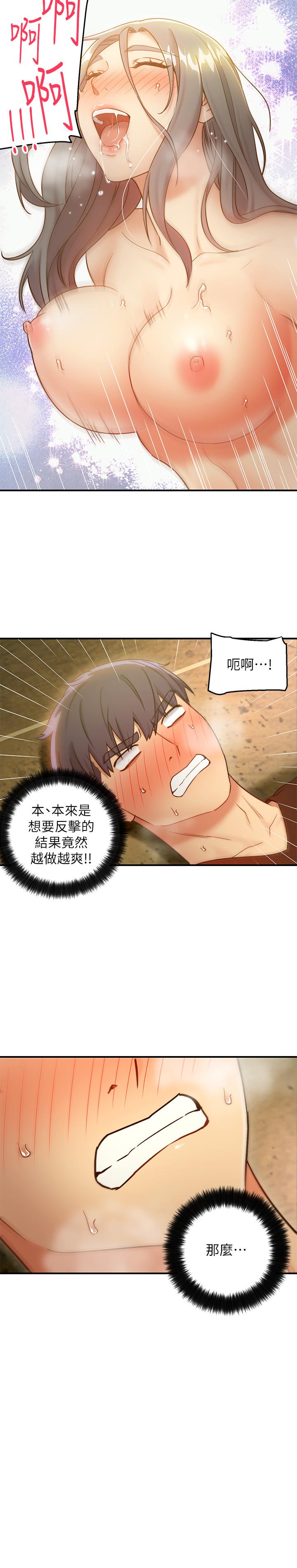 第28話-淫亂搖動屁股 - 第22.jpg页