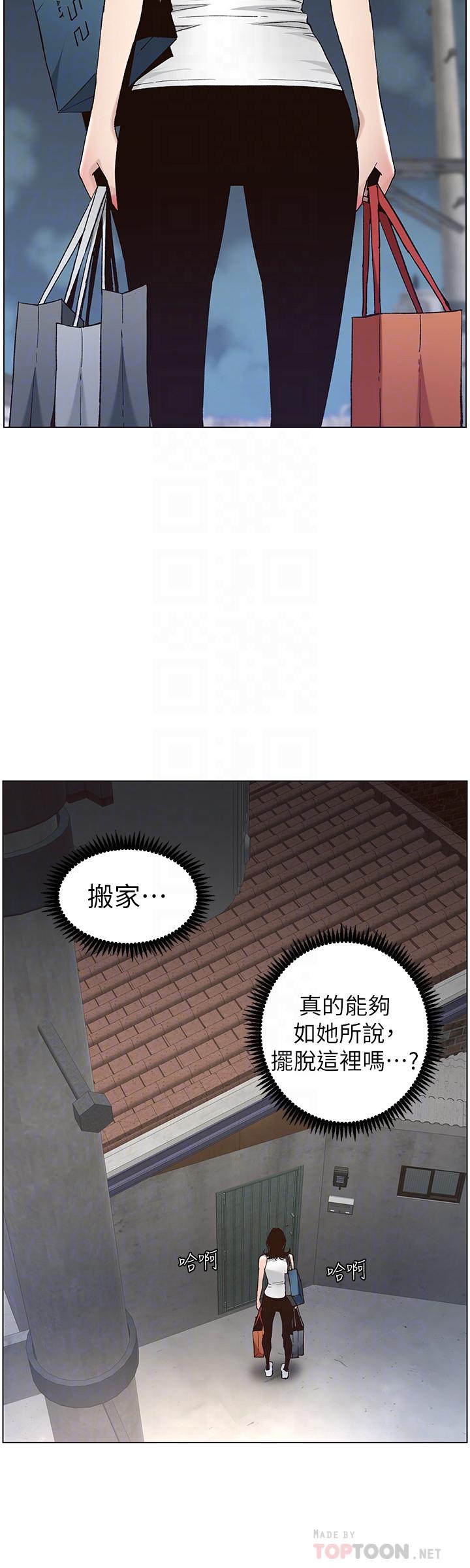 第57话-打飞机被发现的春德 - 第8.jpg页