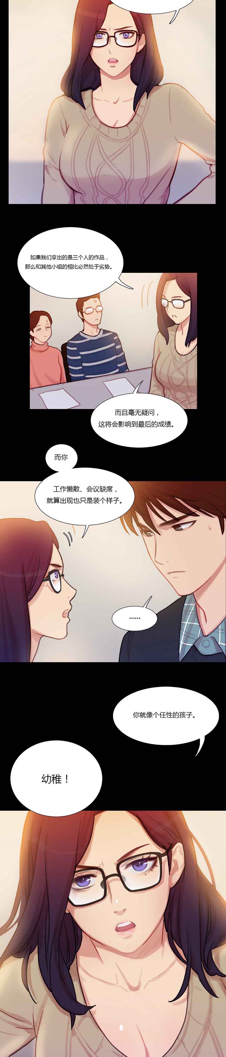 第 5 话 - 第17.jpg页