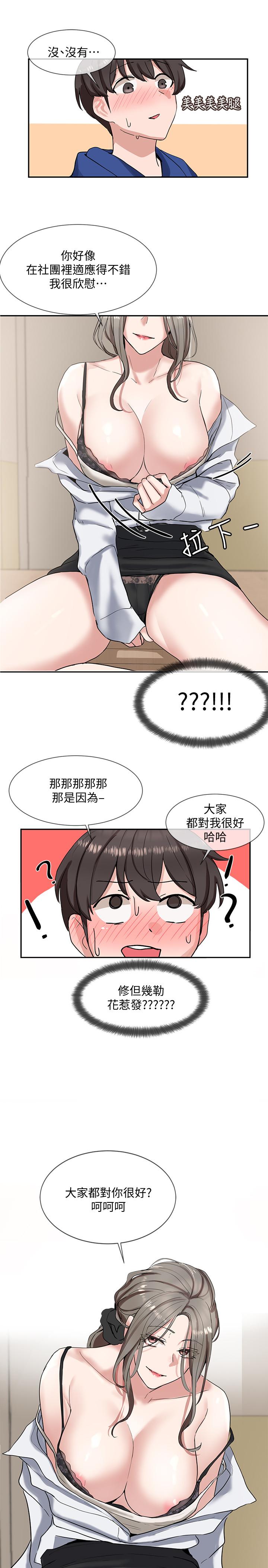 第9話-映純學姐的誘惑 - 第34.jpg页