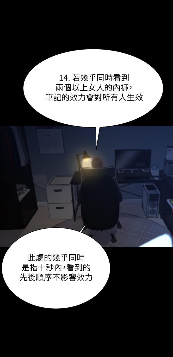 第70話-被中出調教成功 - 第24.jpg页