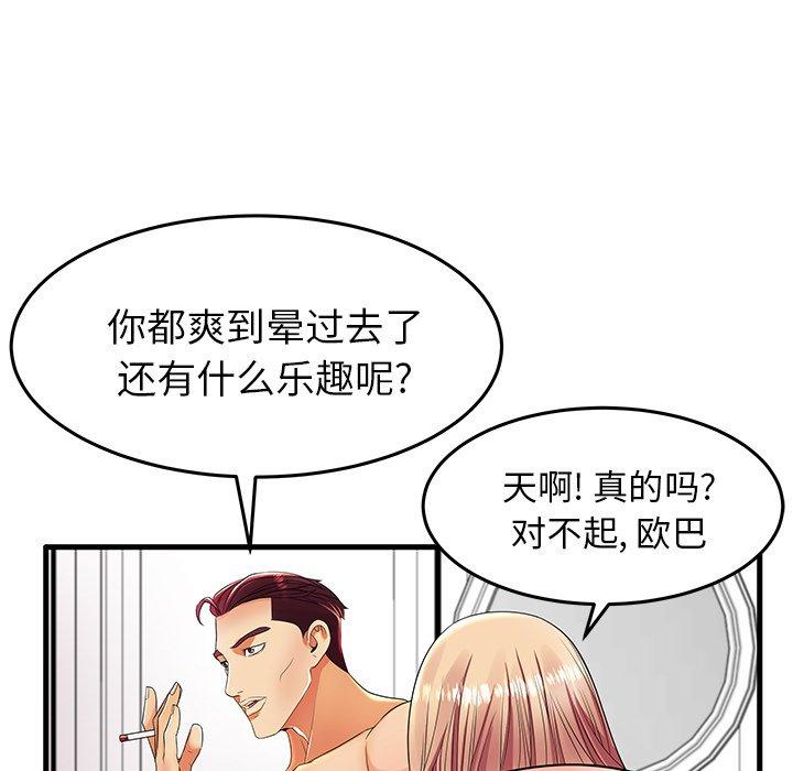 第11话 - 第90.jpg页