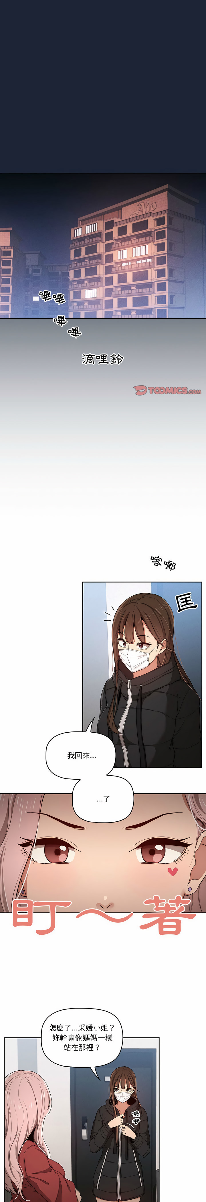 第33話 - 第18.jpg页