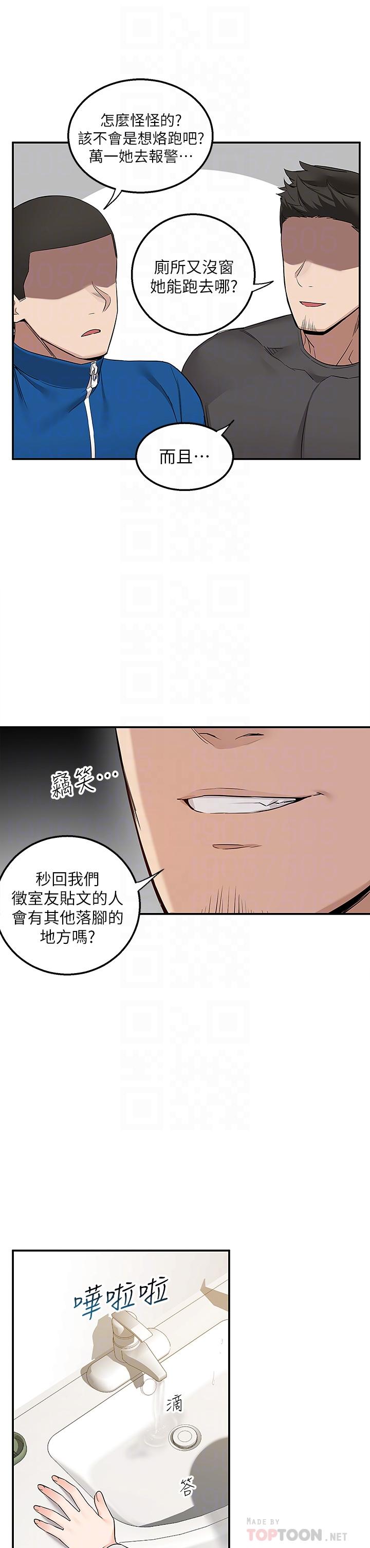 第5話-快射，我等你 - 第4.jpg页