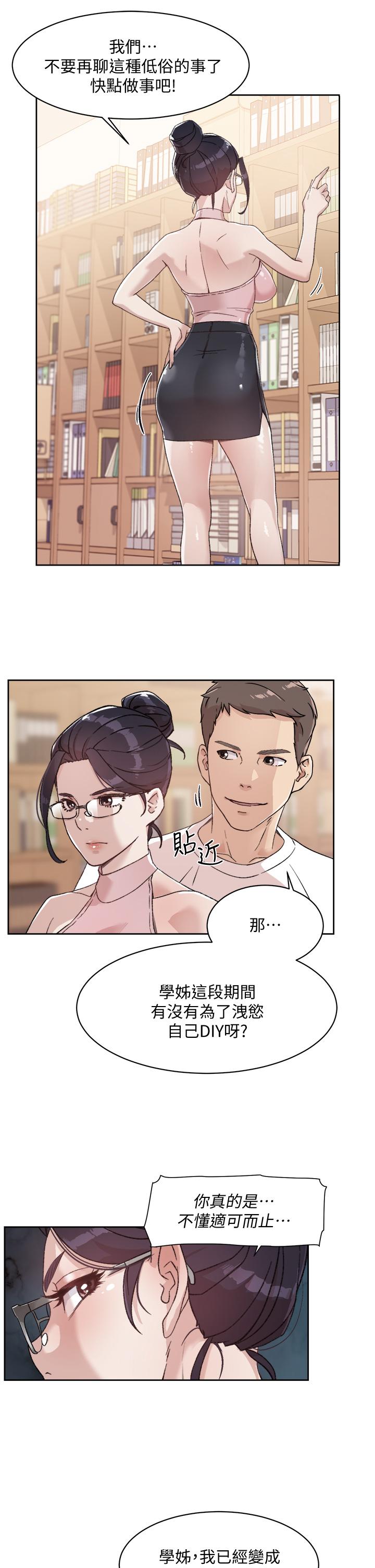 第16話-我會像禽獸一樣幹你 - 第27.jpg页