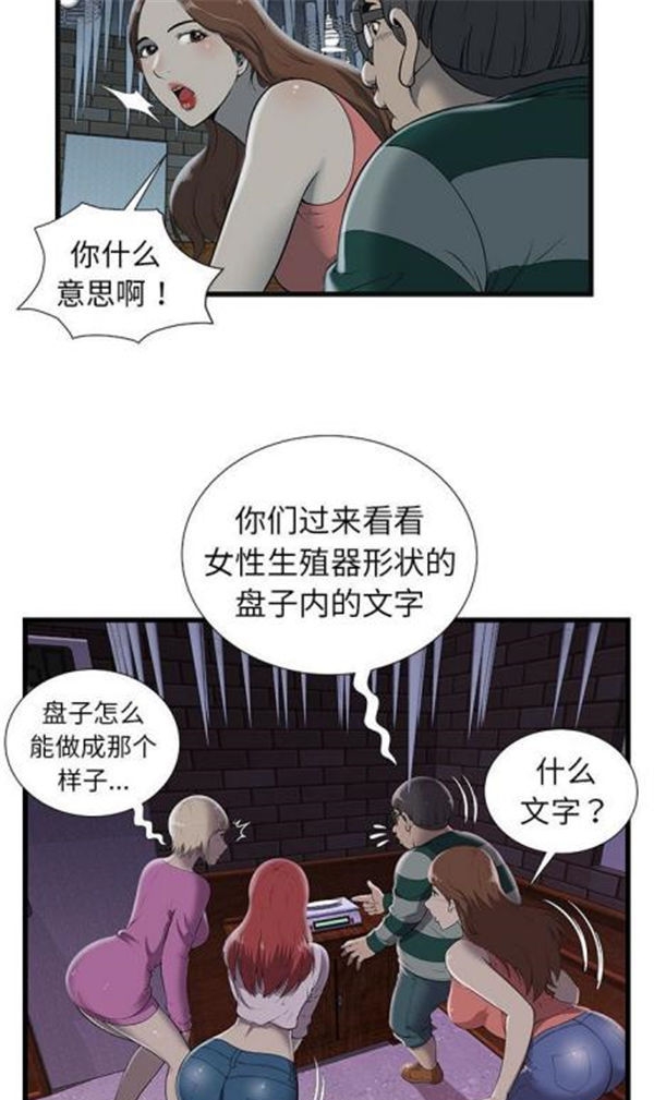第 3 话 - 第12.jpg页