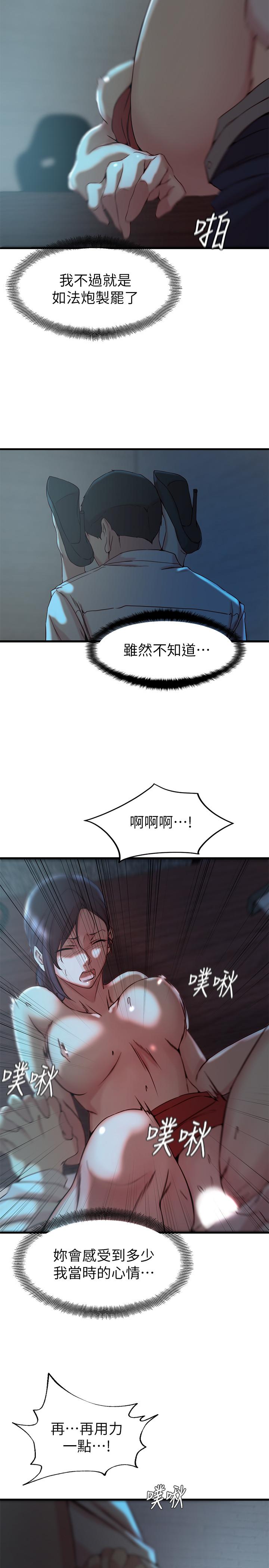 第 33 话 - 第24.jpg页