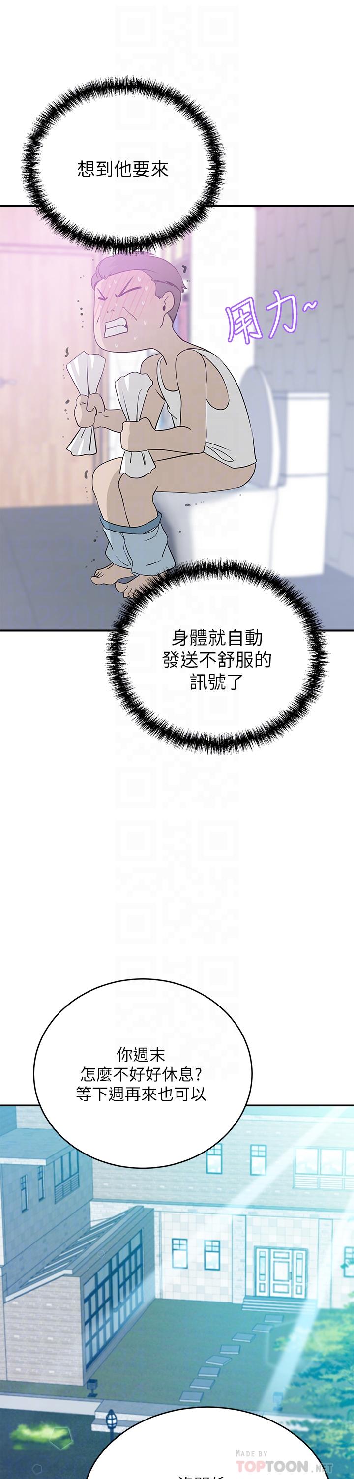 第21話-急於表現的少女們 - 第10.jpg页