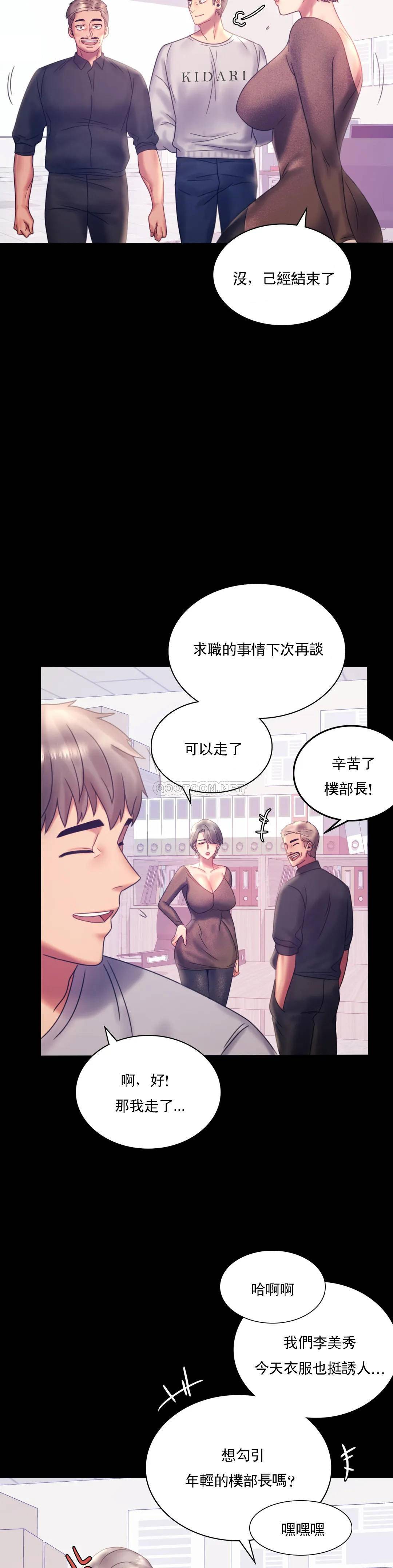 第8话-去我们家啊 - 第30.jpg页