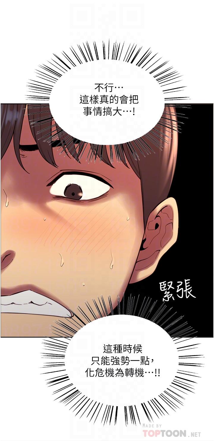 第5話-情不自禁的呻吟與高潮 - 第8.jpg页