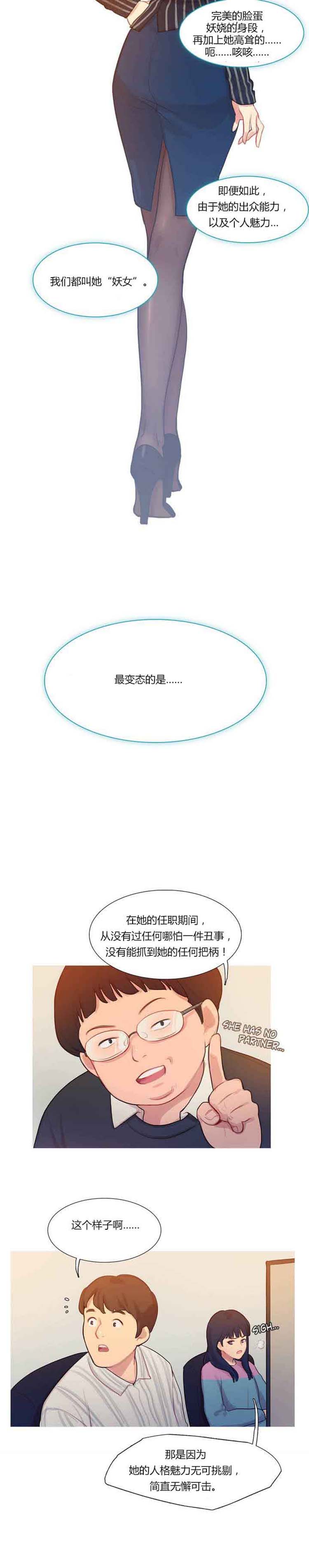 第 1 话 - 第8.jpg页