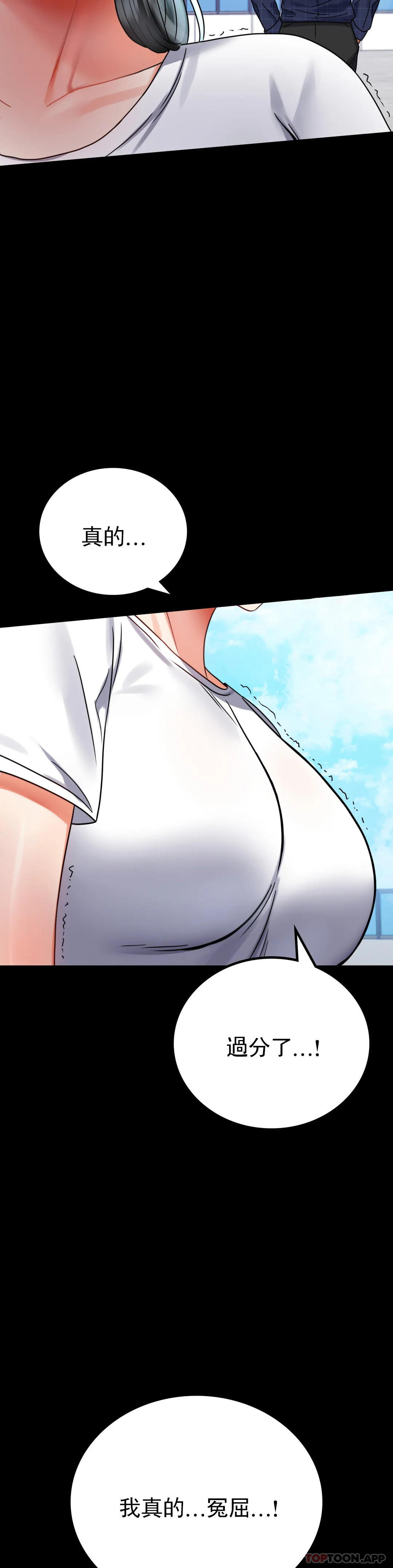 第37话-这样...能做爱啊 - 第30.jpg页