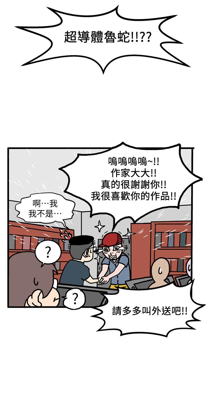 後記 - 第11.jpg页
