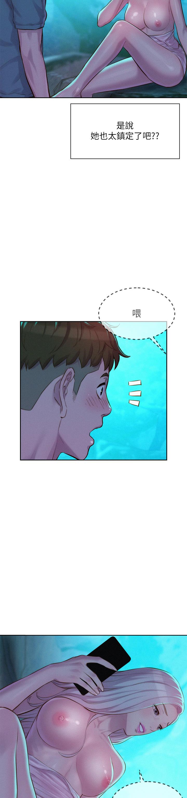 第14話-在小溪里品鮑 - 第38.jpg页