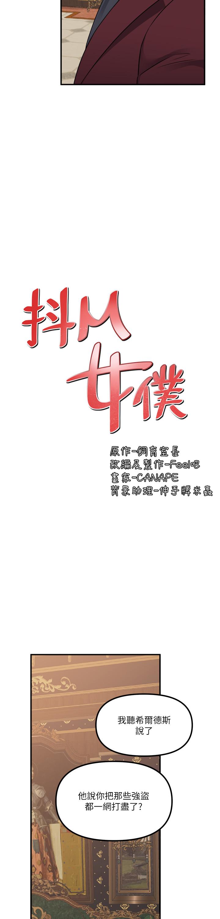 第44話-想看我的內衣褲嗎 - 第21.jpg页