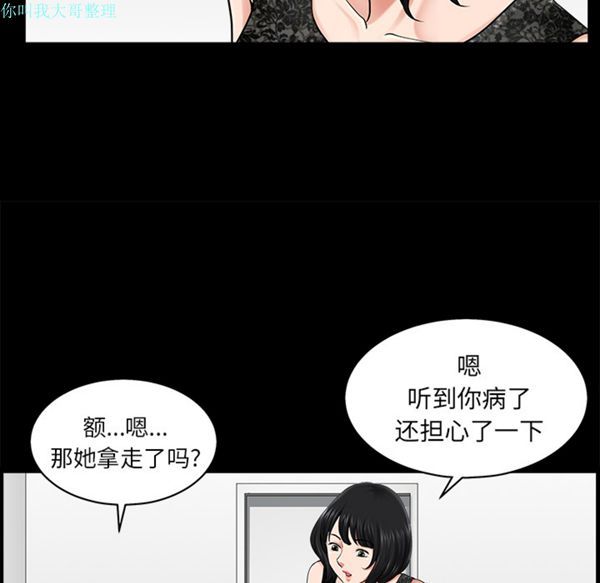 第 11 话 - 第63.jpg页