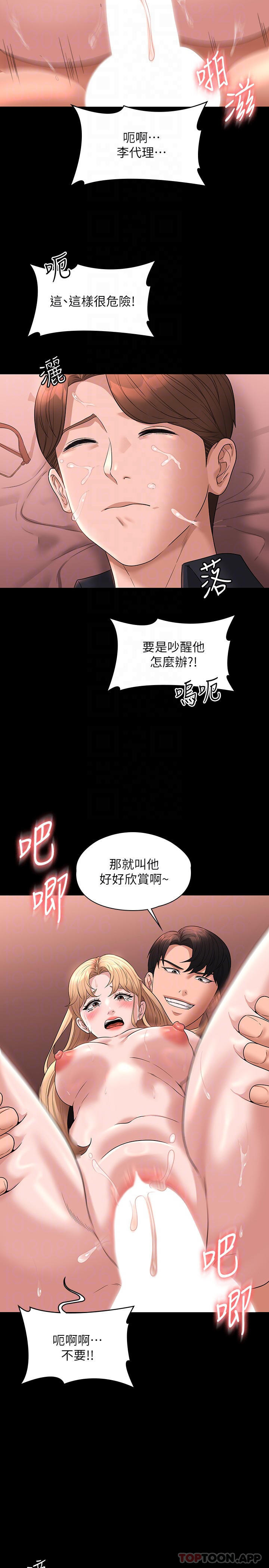 第62话-海莉的高潮喷射 - 第13.jpg页