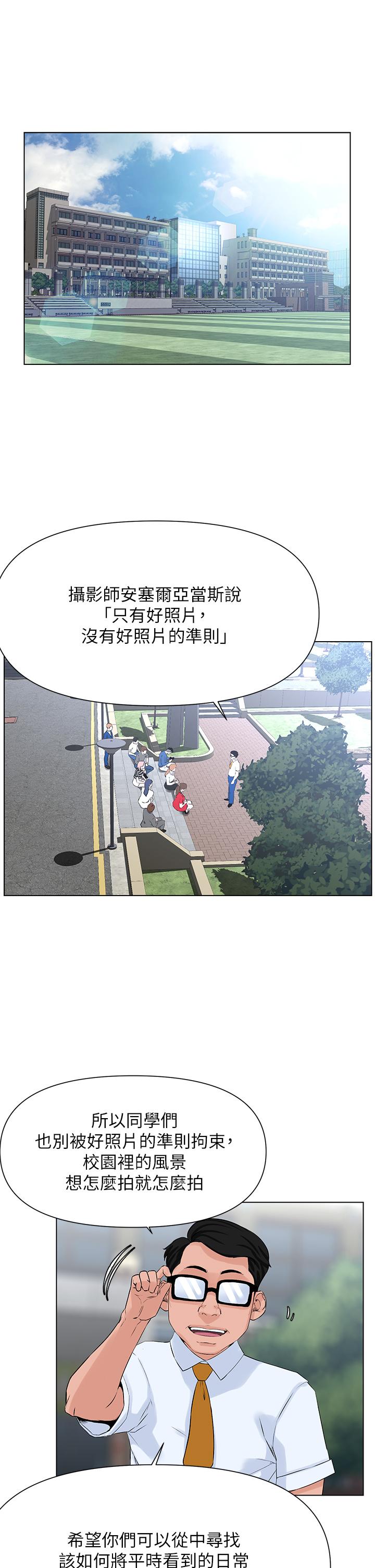 第11話-夏琳的大膽挑逗 - 第2.jpg页