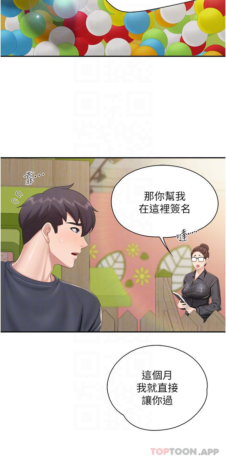 第59话-在喉咙里喷射 - 第18.jpg页