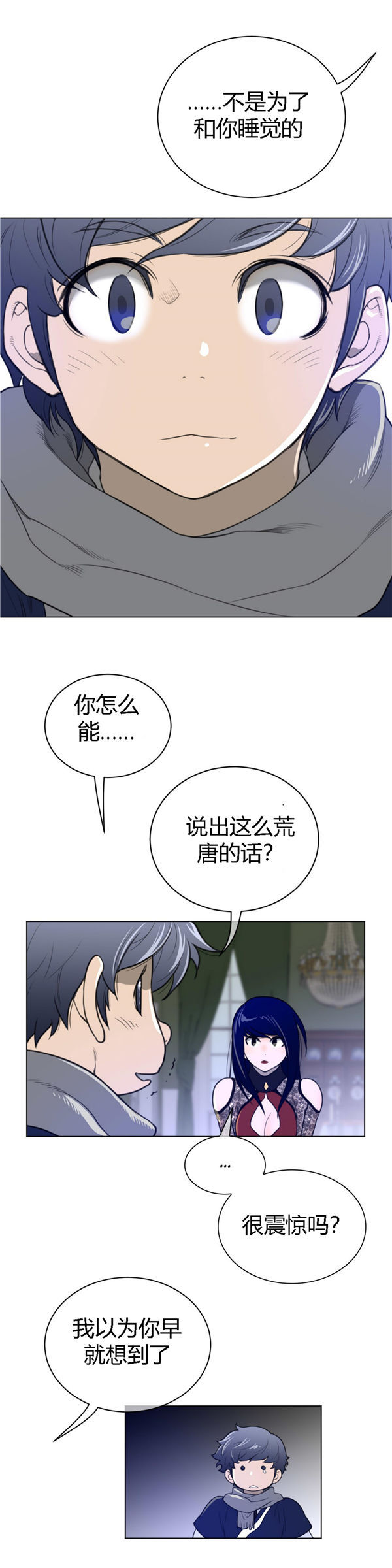 第 53 话 - 第6.jpg页