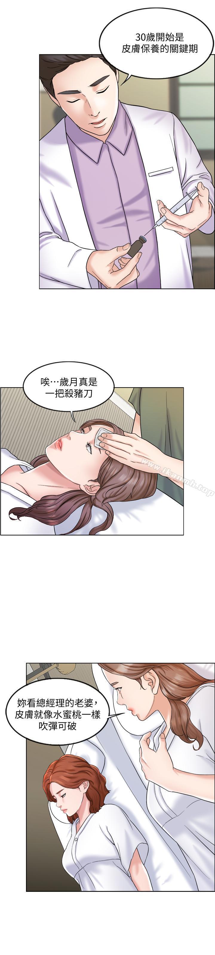 第5话-你要一辈子把我当炮友吗 - 第7.jpg页