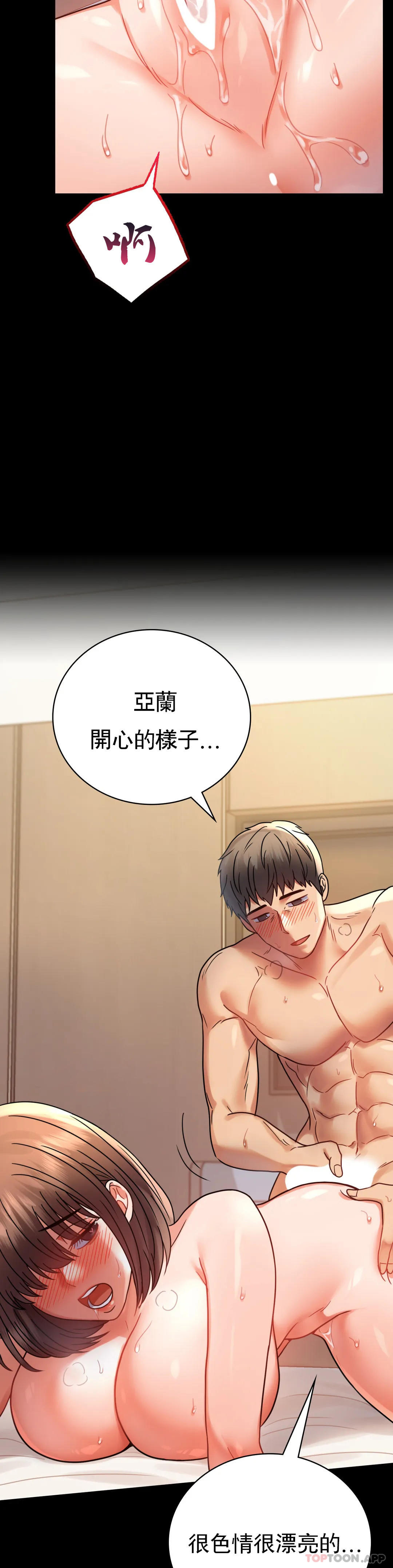 第44话-很难忍住的啊 - 第29.jpg页