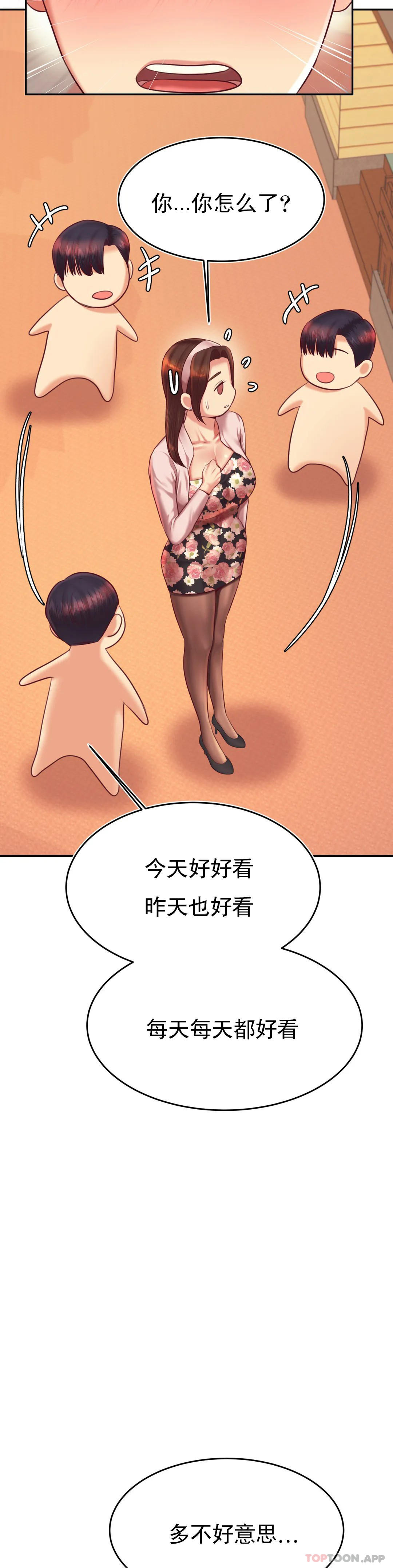 第29话-尝到了新的味道 - 第9.jpg页