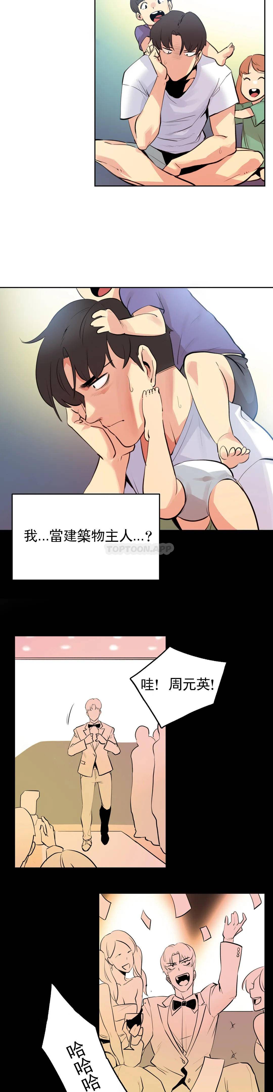 第53话 - 第18.jpg页