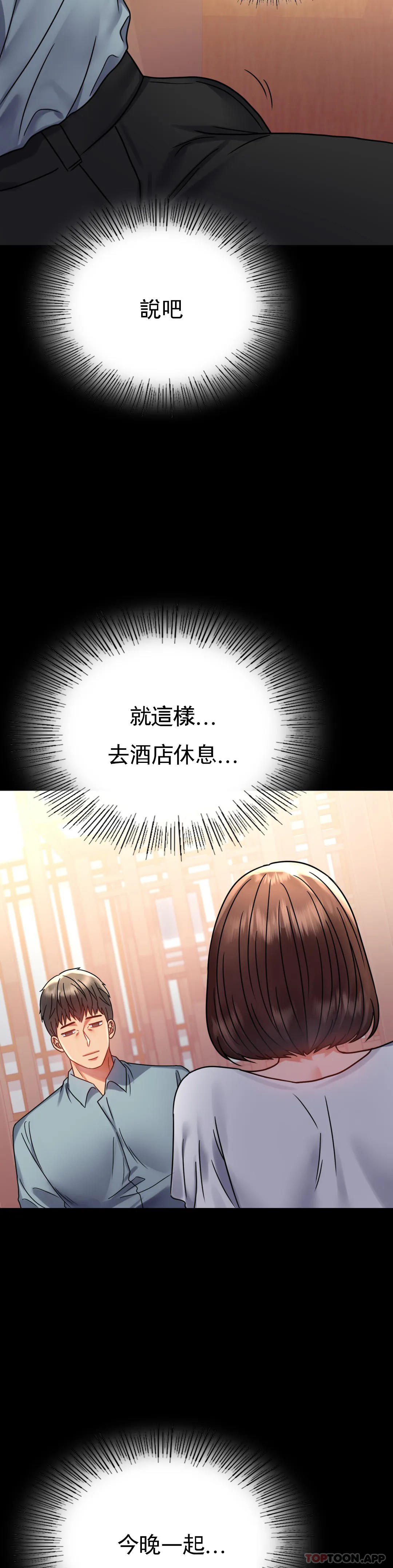 第39话-爱的感觉吧 - 第24.jpg页