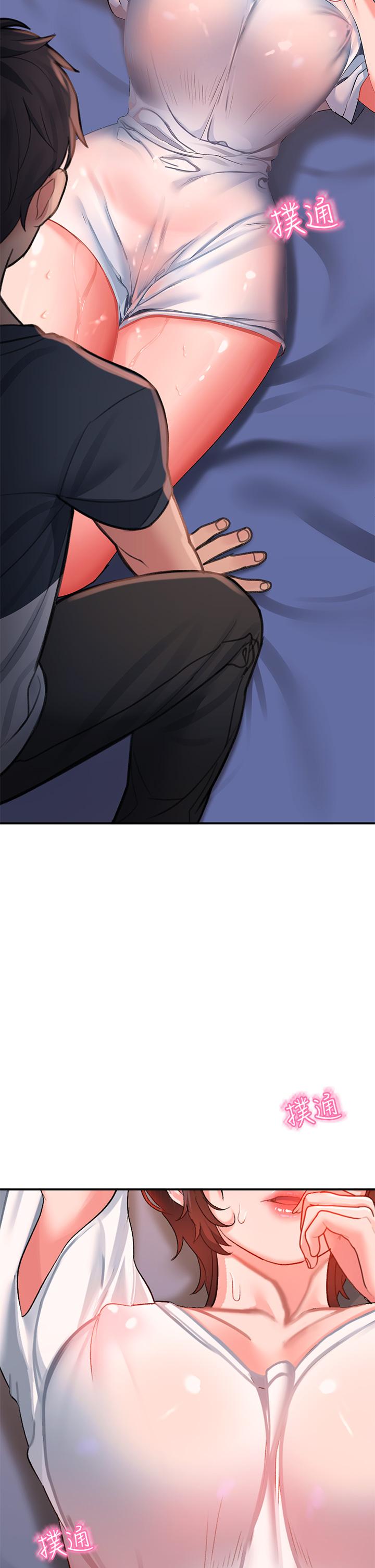 第13话-超越了朋友的界限 - 第11.jpg页