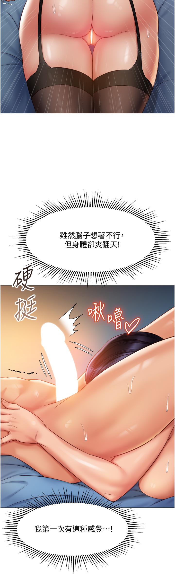 第53話-讓朋友的爸爸瘋狂 - 第30.jpg页