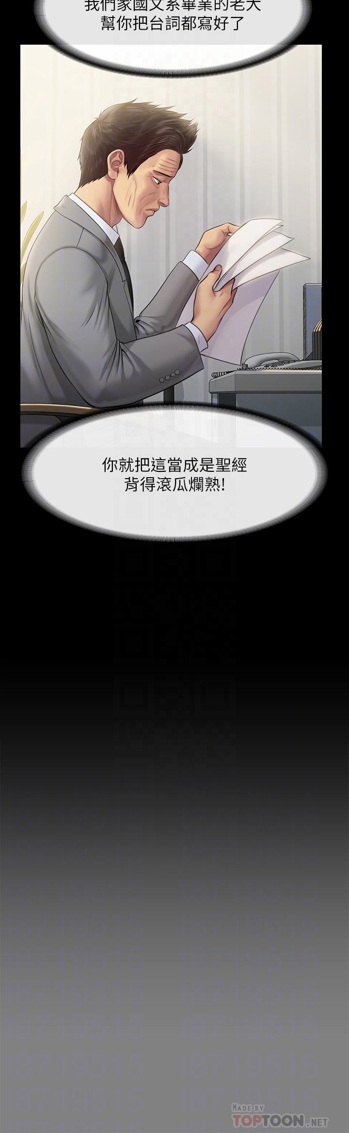 第205話-意想不到的變數 - 第8.jpg页