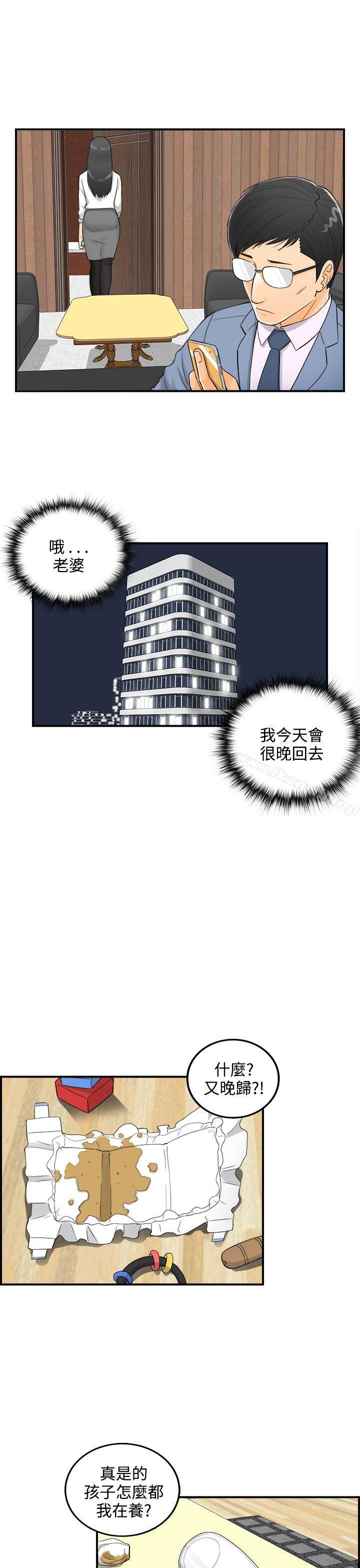 第20话-堕落老婆(8) - 第4.jpg页
