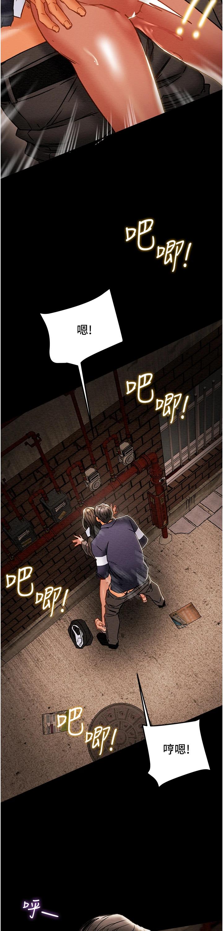 第52话-在户外爆发的性慾 - 第11.jpg页