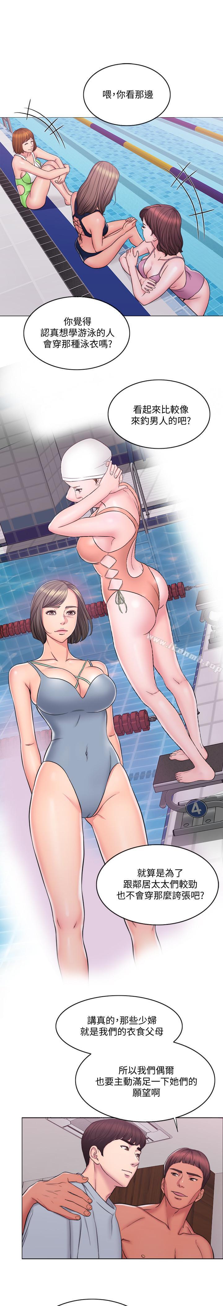第1話-人妻上游泳課的目的 - 第15.jpg页