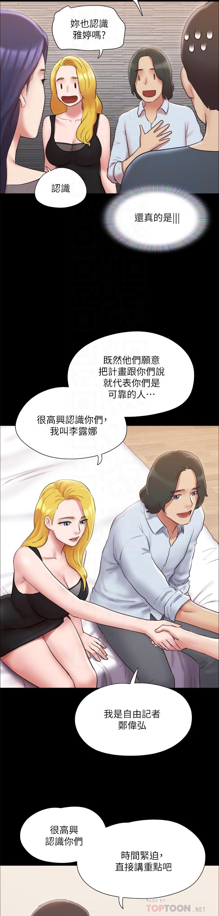 第126話-加入戰局 - 第16.jpg页