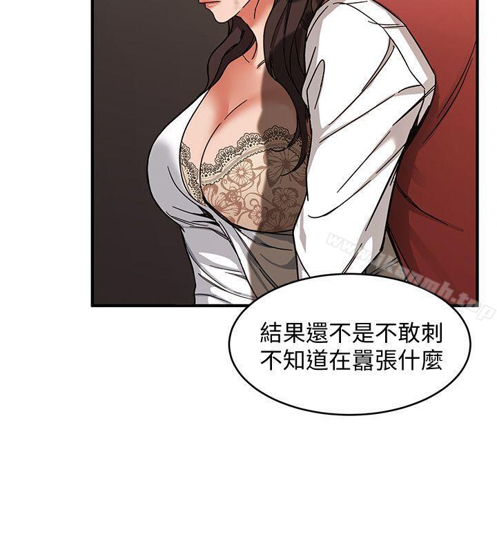 第4話-你也脫嘛~ - 第8.jpg页