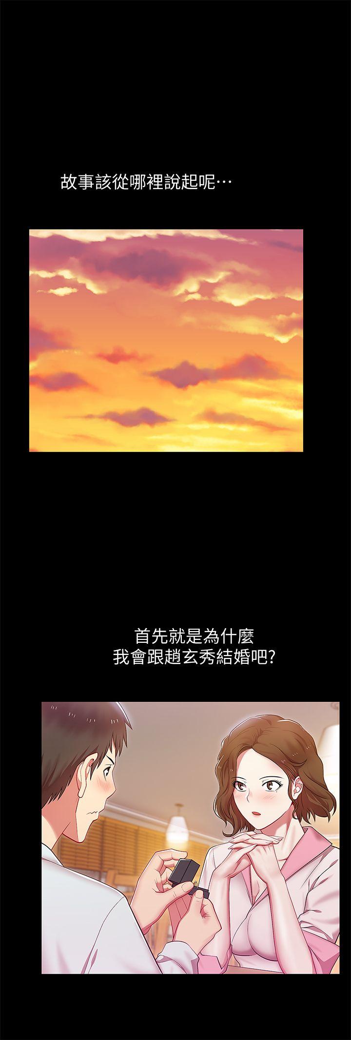 第45话-被信任的老公背叛 - 第6.jpg页