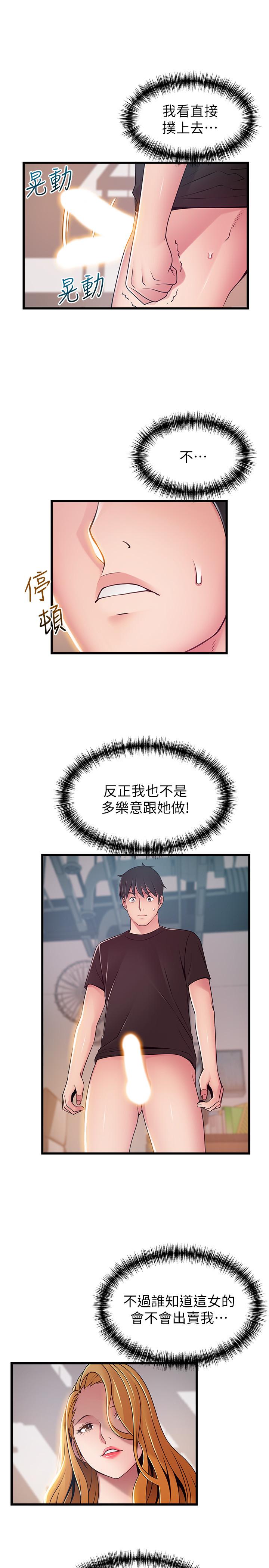 第87話-對世琳投下的誘餌 - 第22.jpg页