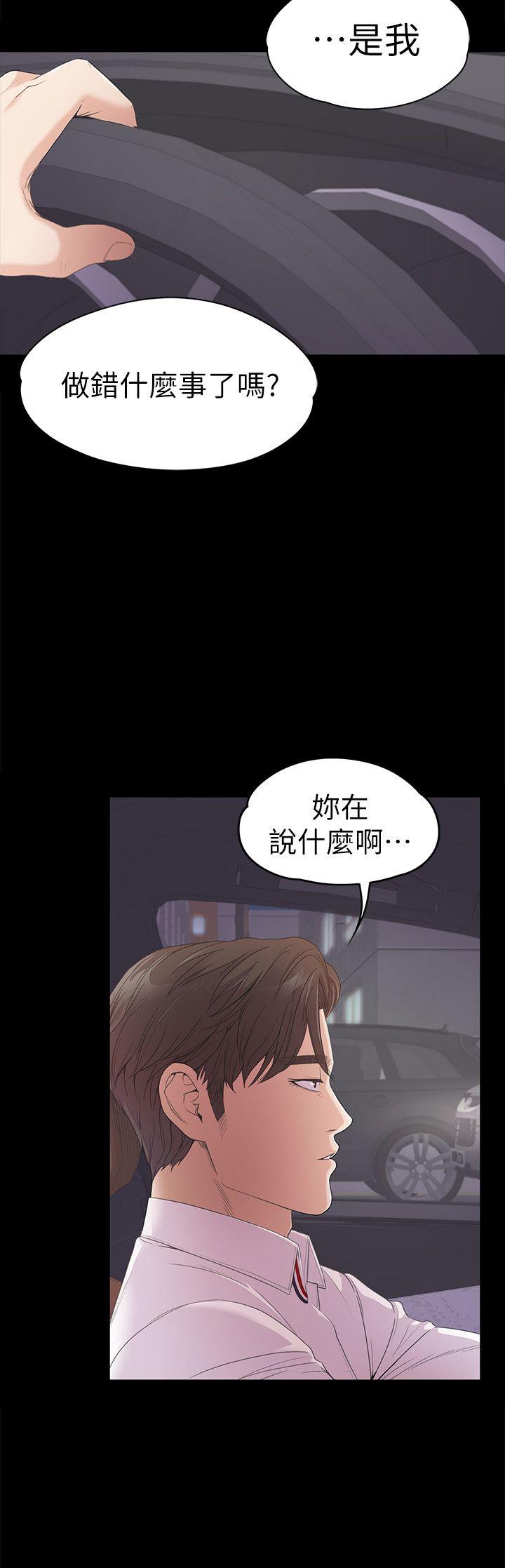 第39话-兩人之間的氣氛轉變 - 第29.jpg页
