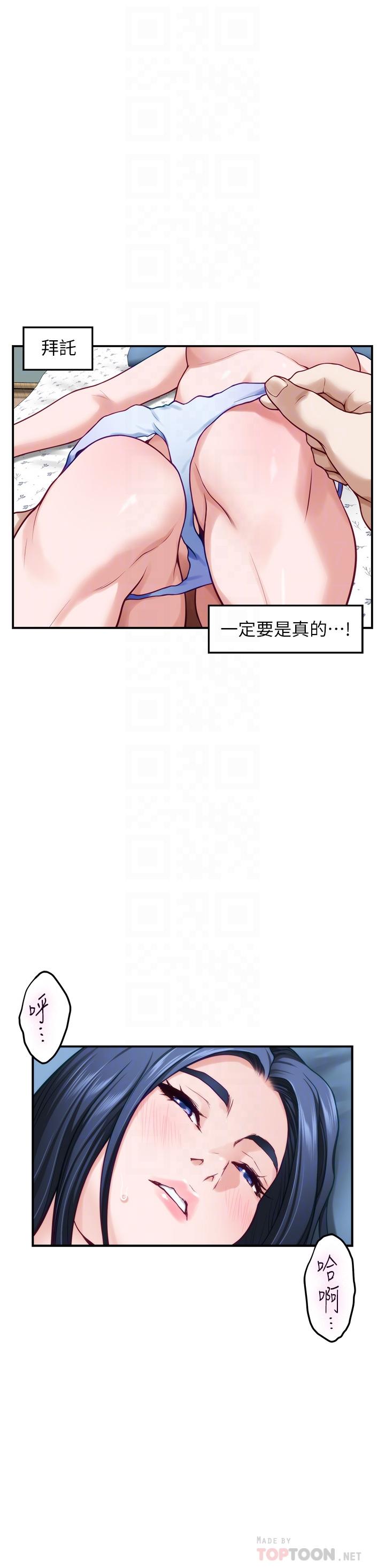 第43話-哥哥請內射 - 第4.jpg页