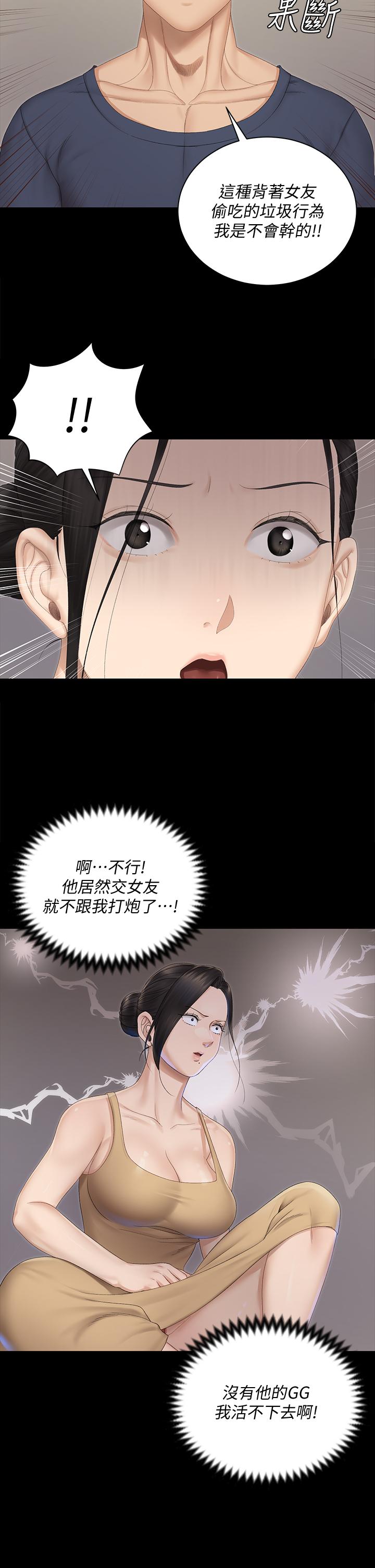第150話-沒有小江霖我活不下去 - 第36.jpg页