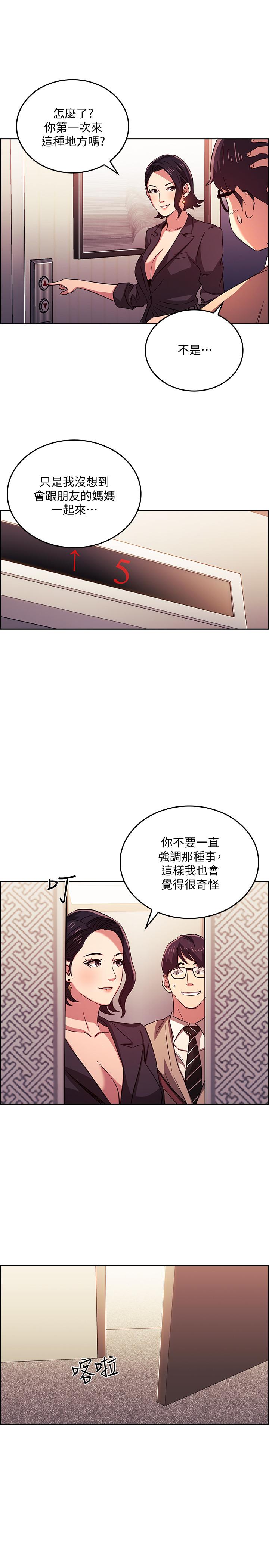 第24話-無法抵擋的誘惑 - 第21.jpg页