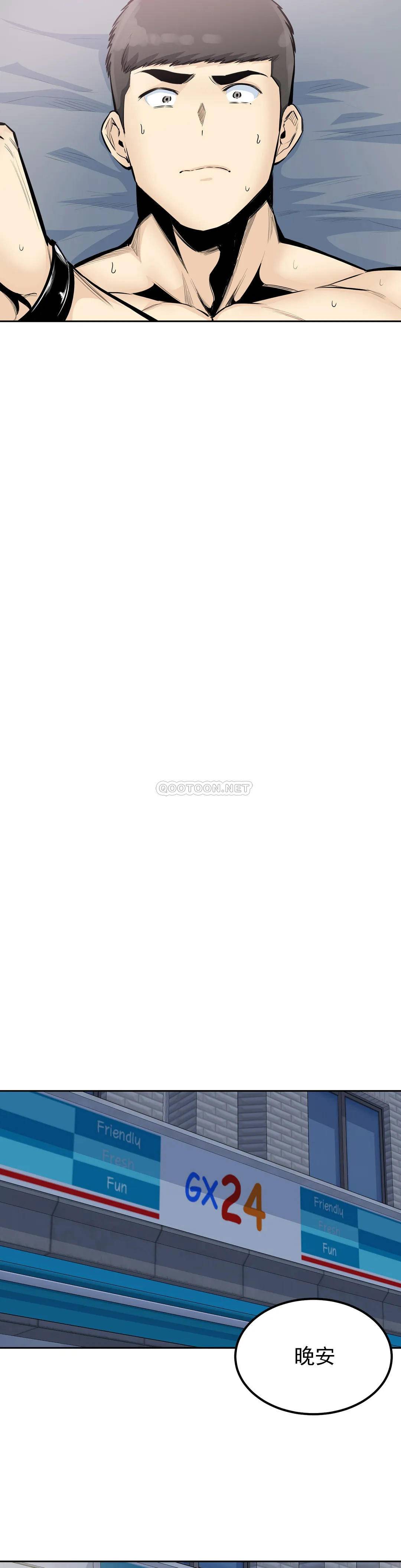 第33话-我憋不住了 - 第21.jpg页