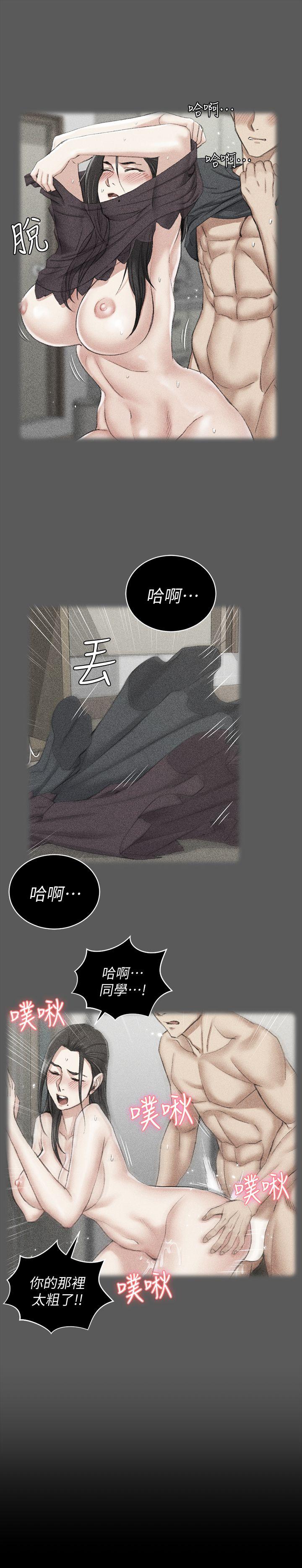 第48話-情慾爆發!江霖[03] - 第28.jpg页