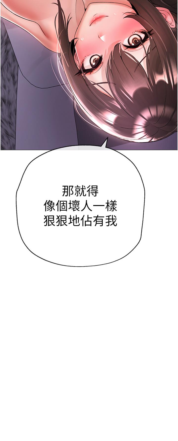 第7话-你未来老婆我收下了 - 第63.jpg页