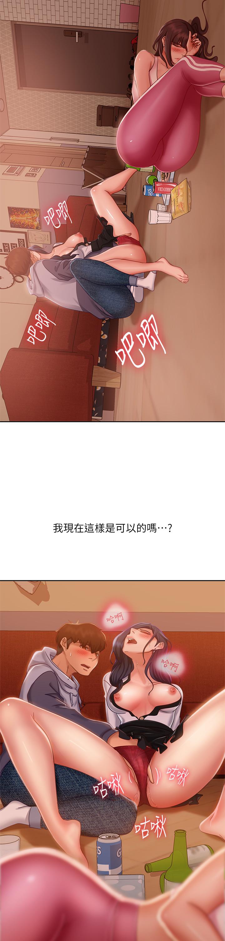 第53话-趁女友睡着，偷偷和初恋... - 第19.jpg页