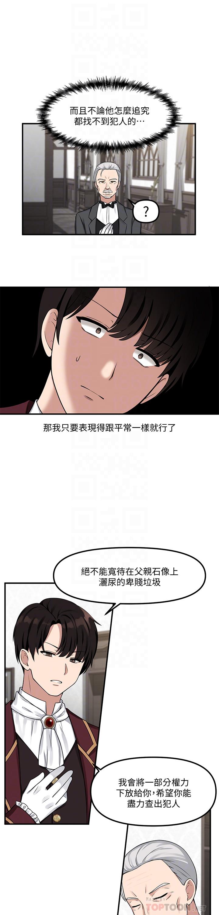 第6話-男人的第一次很重要 - 第18.jpg页
